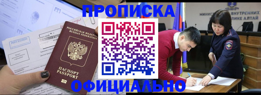 где прописаться в Межгорье