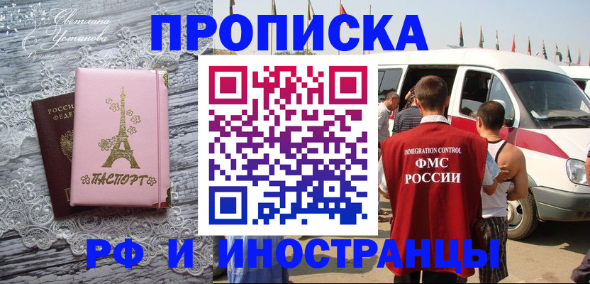 прописка поиск в Межгорье