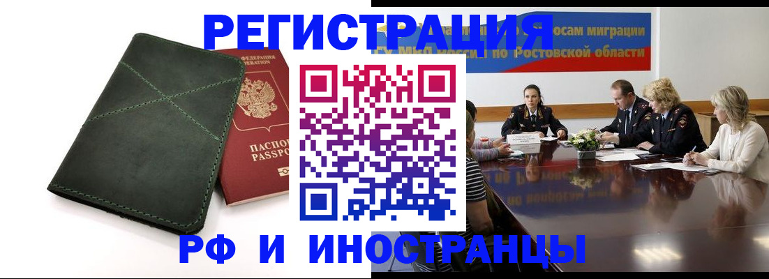 где прописаться в Межгорье